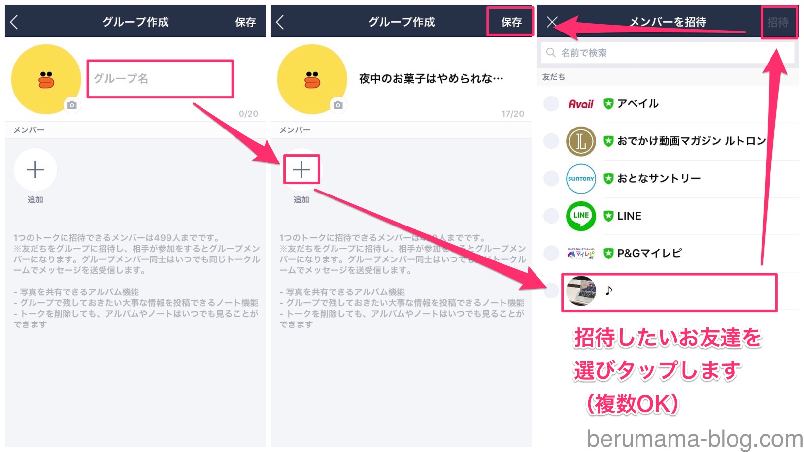 Line 誰でも簡単 グループの作り方 ベルママぶろぐ