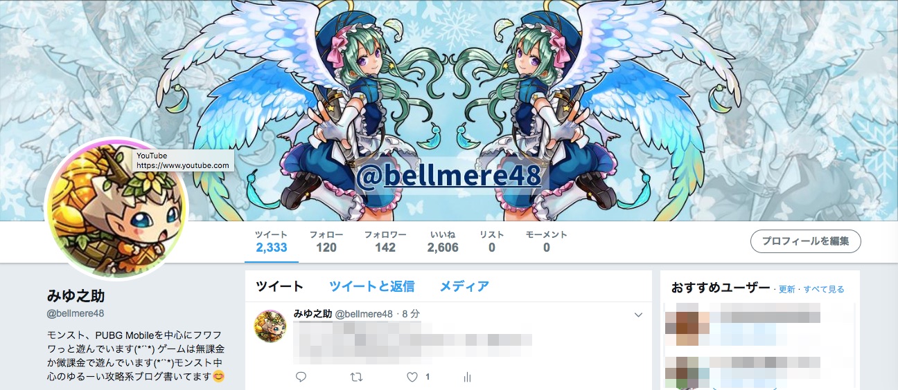 Twitter ヘッダーサイズとアイコンサイズはいくつ 変更方法も ベルママぶろぐ