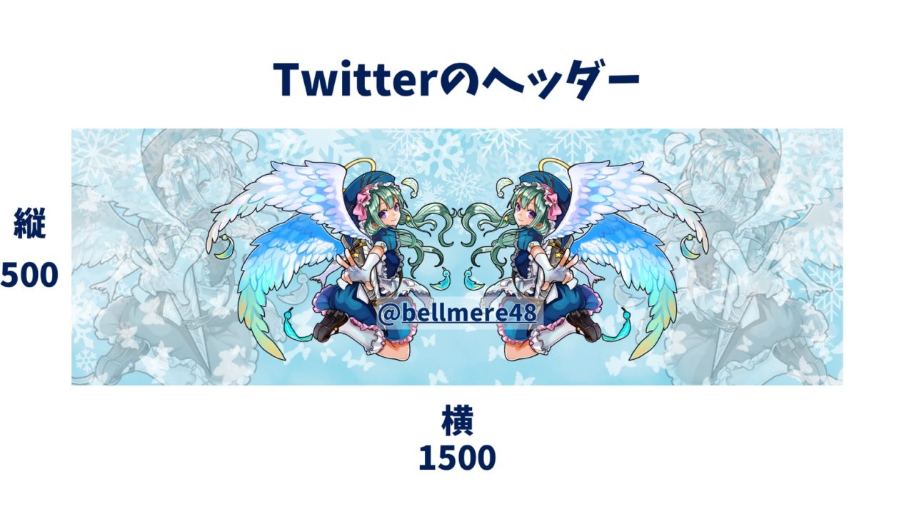 Twitter ヘッダー Jpg